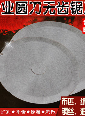 华亭专切布匹|塑料胶管|纸张圆刀片无齿锯片110|250|300|350|400