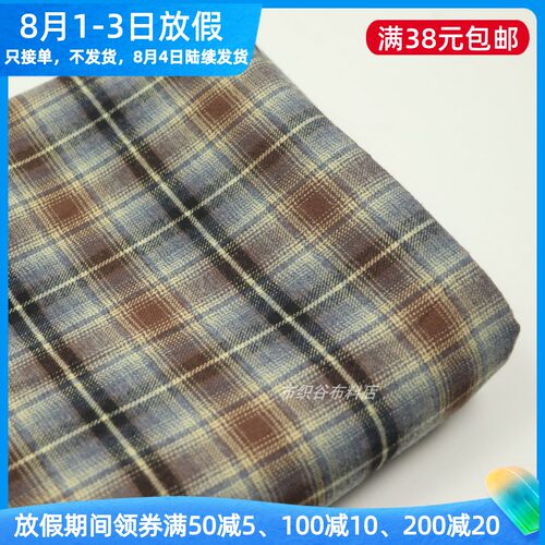 zakka灰蓝咖啡磨毛格子服装布料