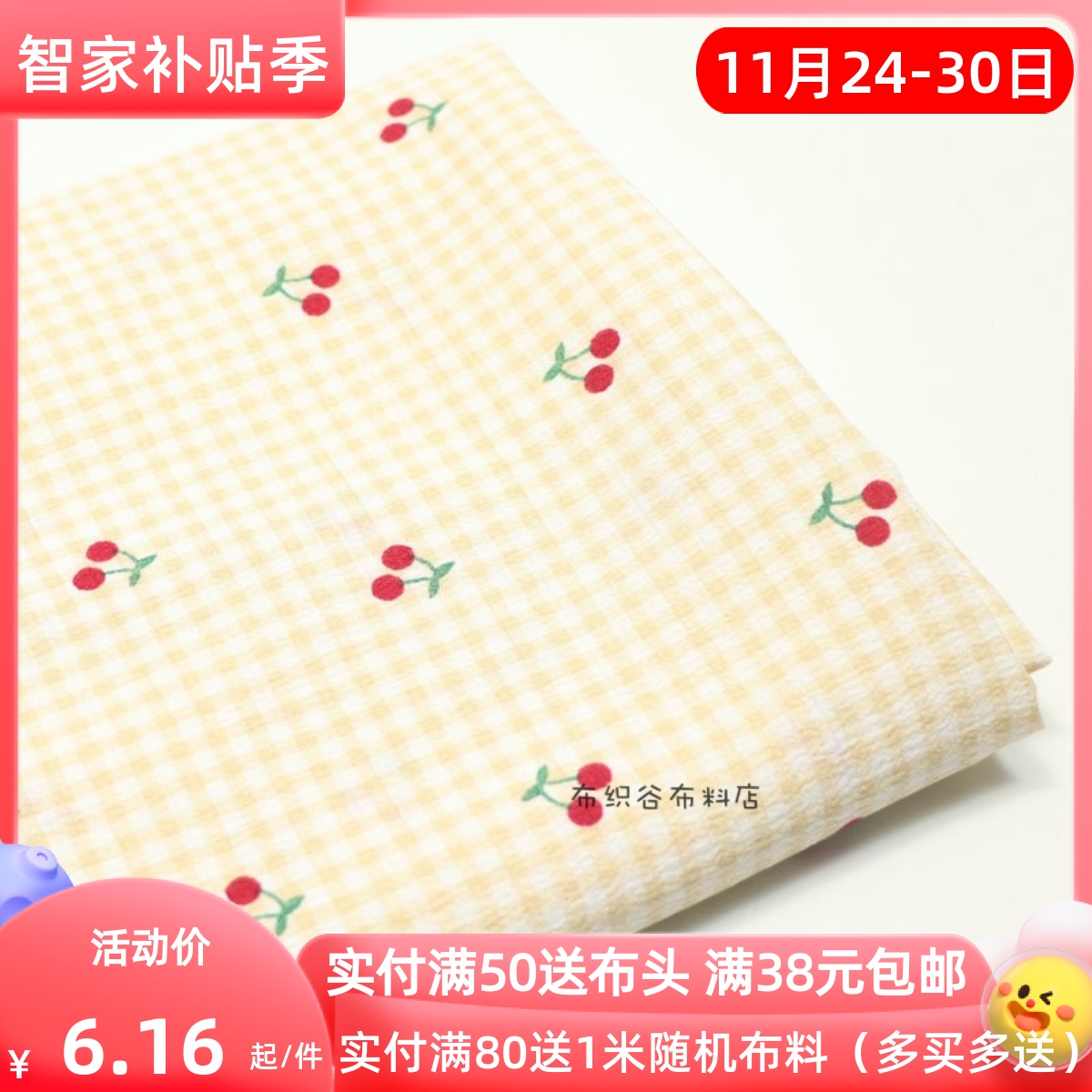 米黄色额小樱桃泡泡服装裙子布料