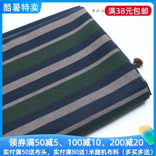 服装 日单复古绿蓝褐色色织宽窄条纹棉麻布料夏季 手工家私布艺面料