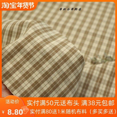 奶咖格子混纺服装西装布料