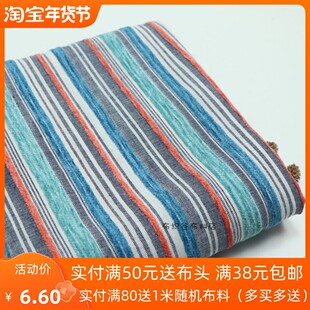 日单灰蓝橘条纹小香风绒毛好手感涤棉麻布民族风春秋服装旗袍面料