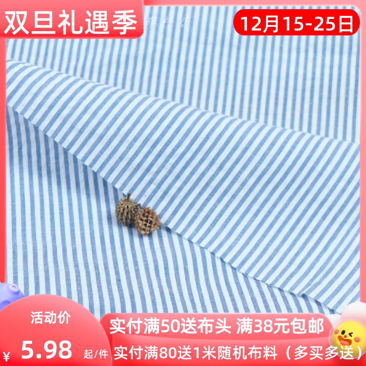 简约蓝白条纹涤棉服装衬衣布料