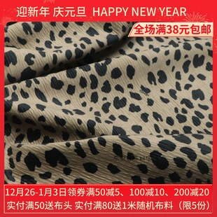 子服装 狂野外套裙子裤 面料 奶茶色豹纹字母保暖布冬季 豹纹复兴经典