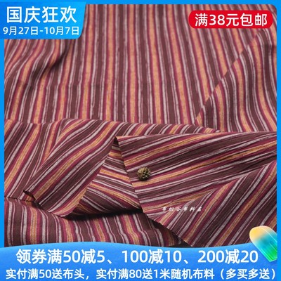 咖豆红褶皱肌理条纹棉麻服装布料