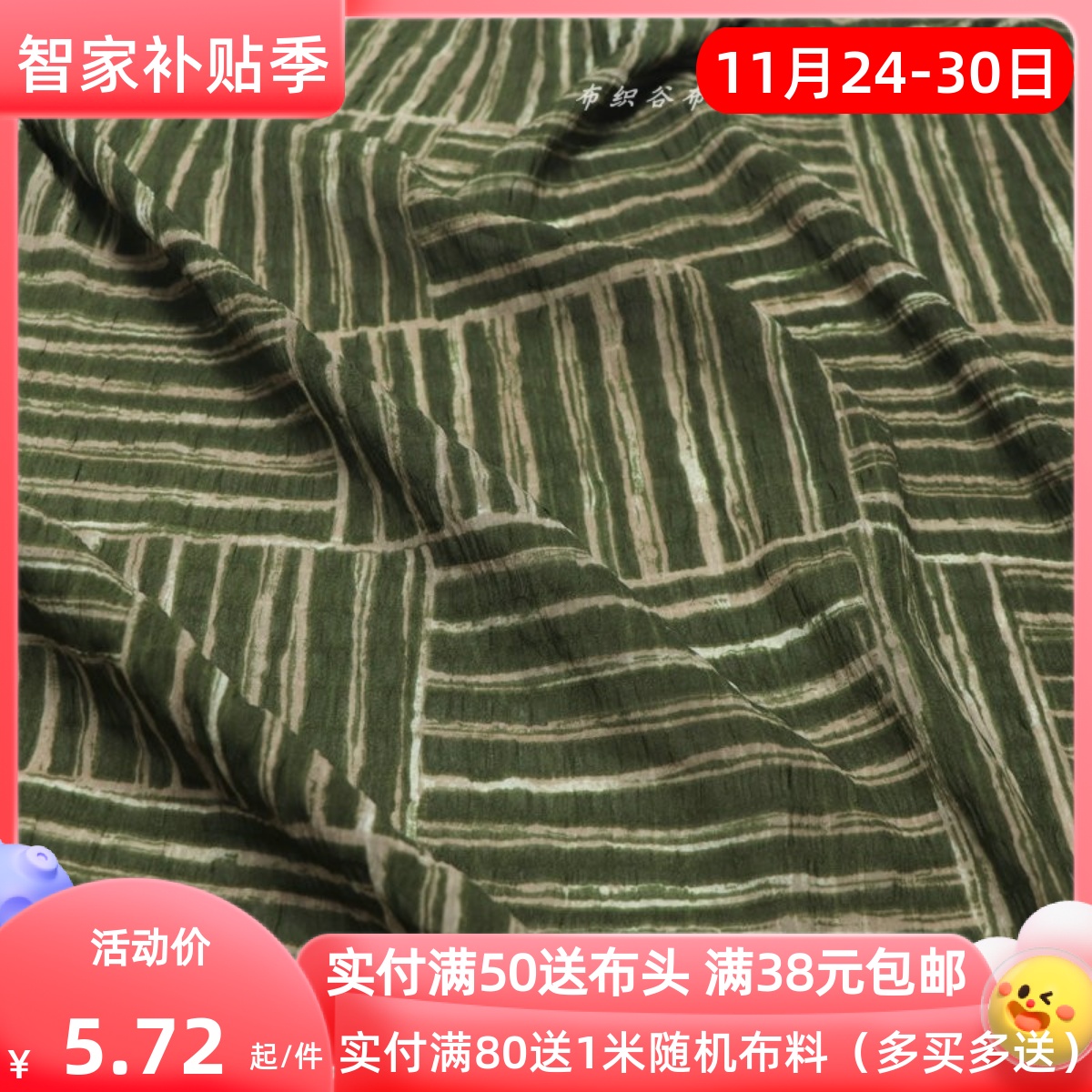 复古苔藓绿不规则几何树皮皱不透雪纺布料夏季衬衫连衣裙服装布料