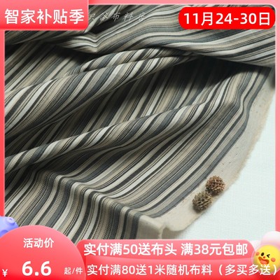 复古卡灰米色织条纹棉麻服装布料