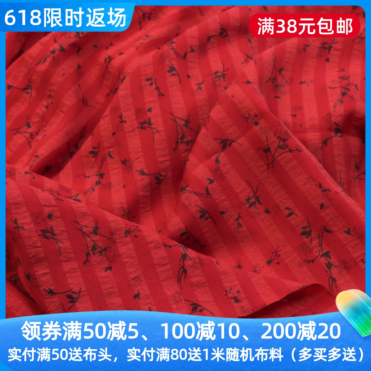 国风复古黄红色花枝条纹肌理棉麻布料原创连衣裙上衣衬衫手工DIY