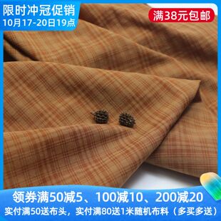 日单复古柿黄色暗格子棉麻布夏季禅意简约衬衣服装连衣裙旗袍面料