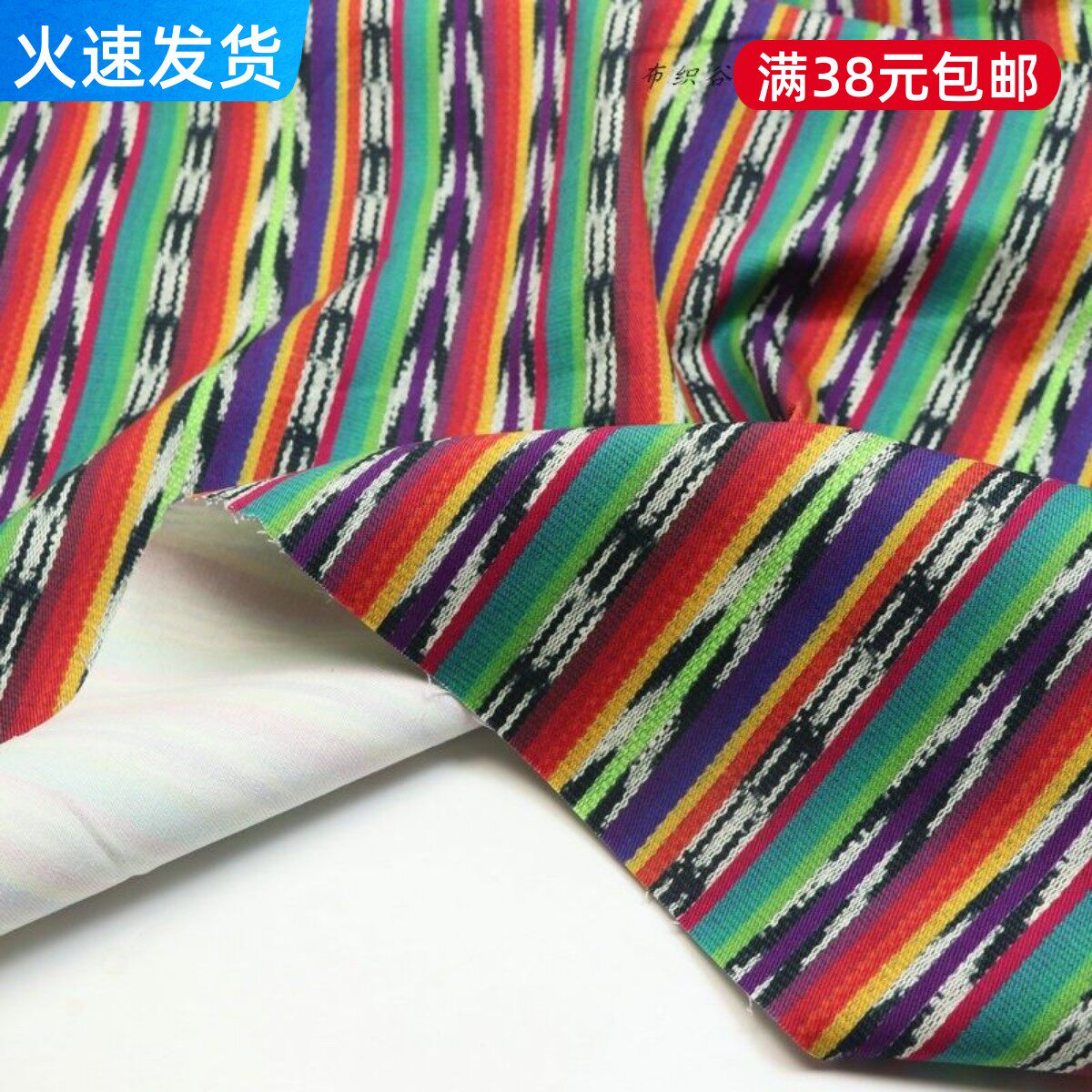 独特民族风复古彩色条纹几何厚纯棉布料冬季外套西装服装家私布艺