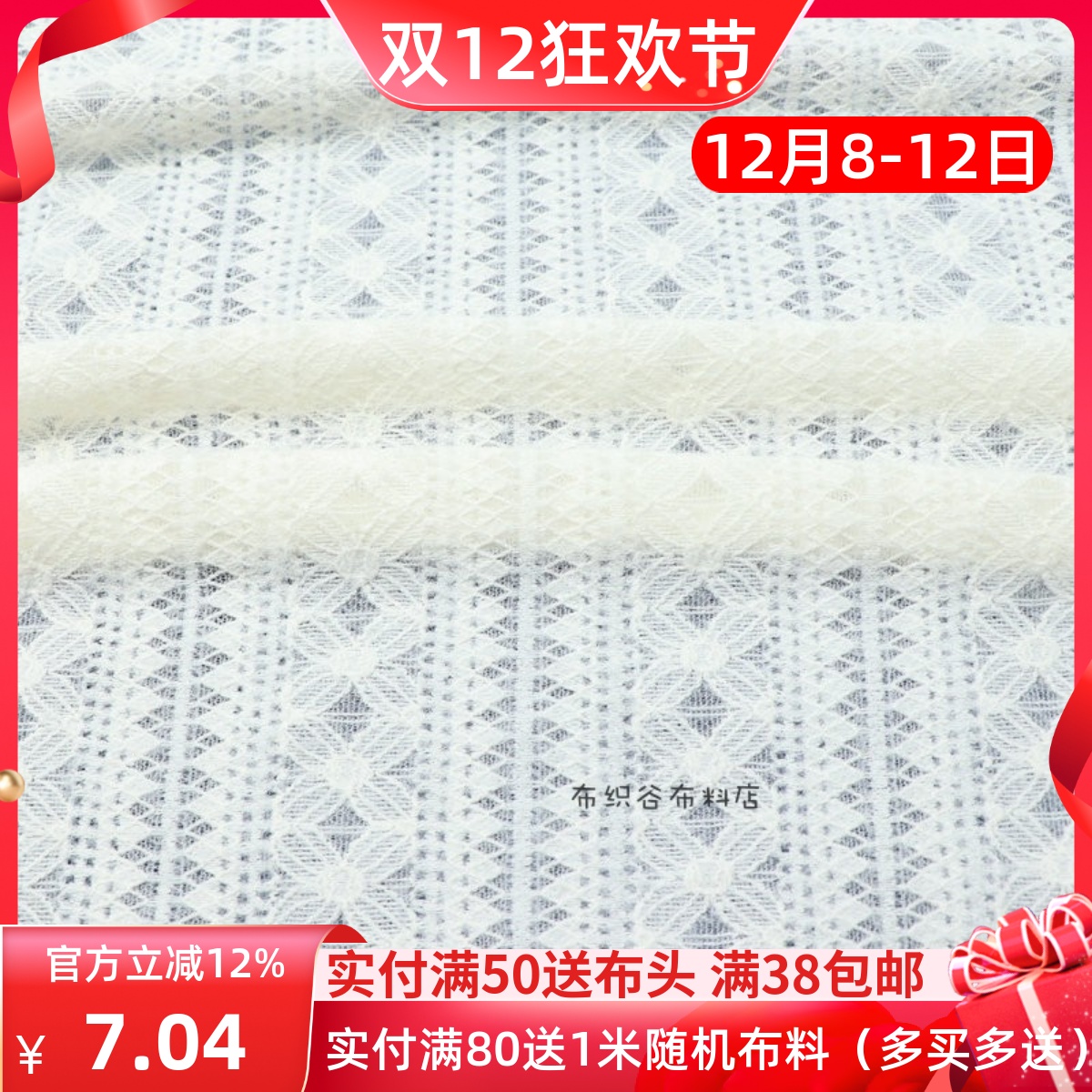 米色绒感厚提花蕾丝服装裙子布料