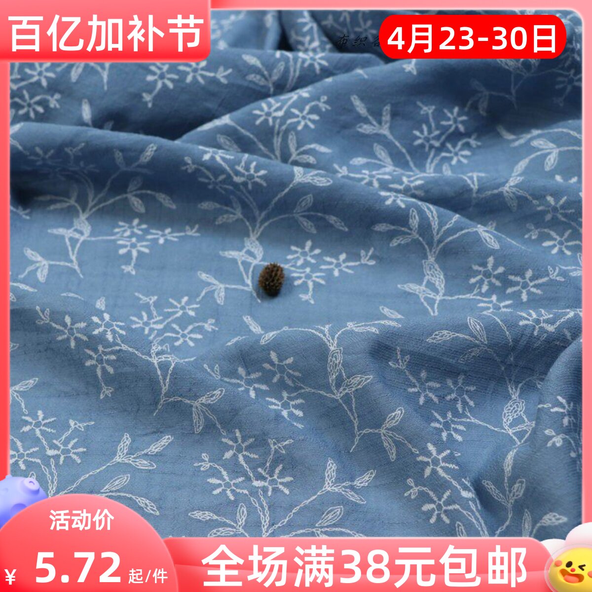 国风灰蓝色白色花枝竹节纹千丝麻布料夏季连衣裙上衣服装手工DIY