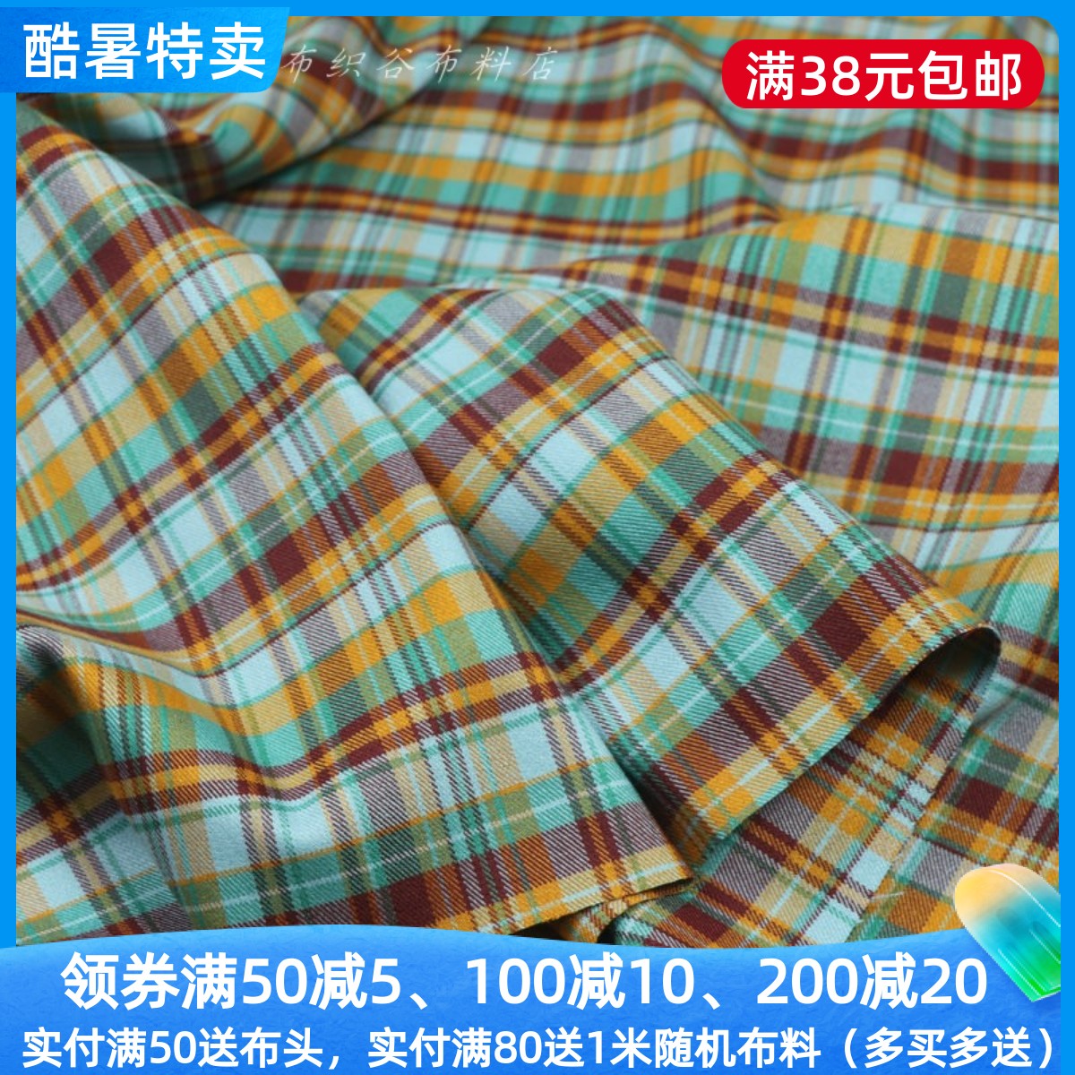 日单复古柿咖色织格子tc混纺抗皱布料春夏上衣jk服装裤子桌布面料
