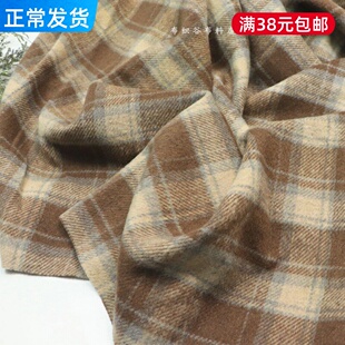 英伦风复古奶咖色格子羊毛混纺布料冬季大衣服装裤子家私布艺面料