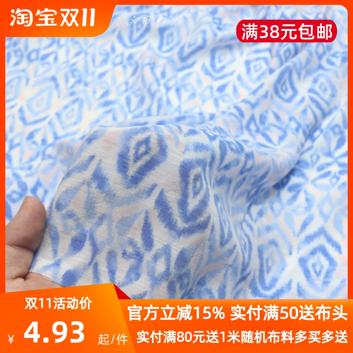 波西米亚扎染蓝虾粉印花竹节千丝麻布料夏季民族风连衣裙服装面料