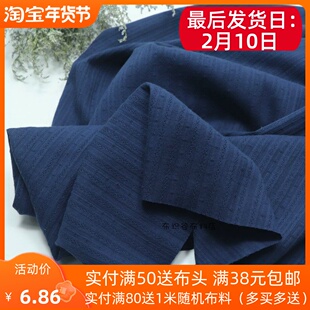 日单藏蓝色满幅绣暗提花条纹纯棉布料原创连衣裙上衣服装童装面料