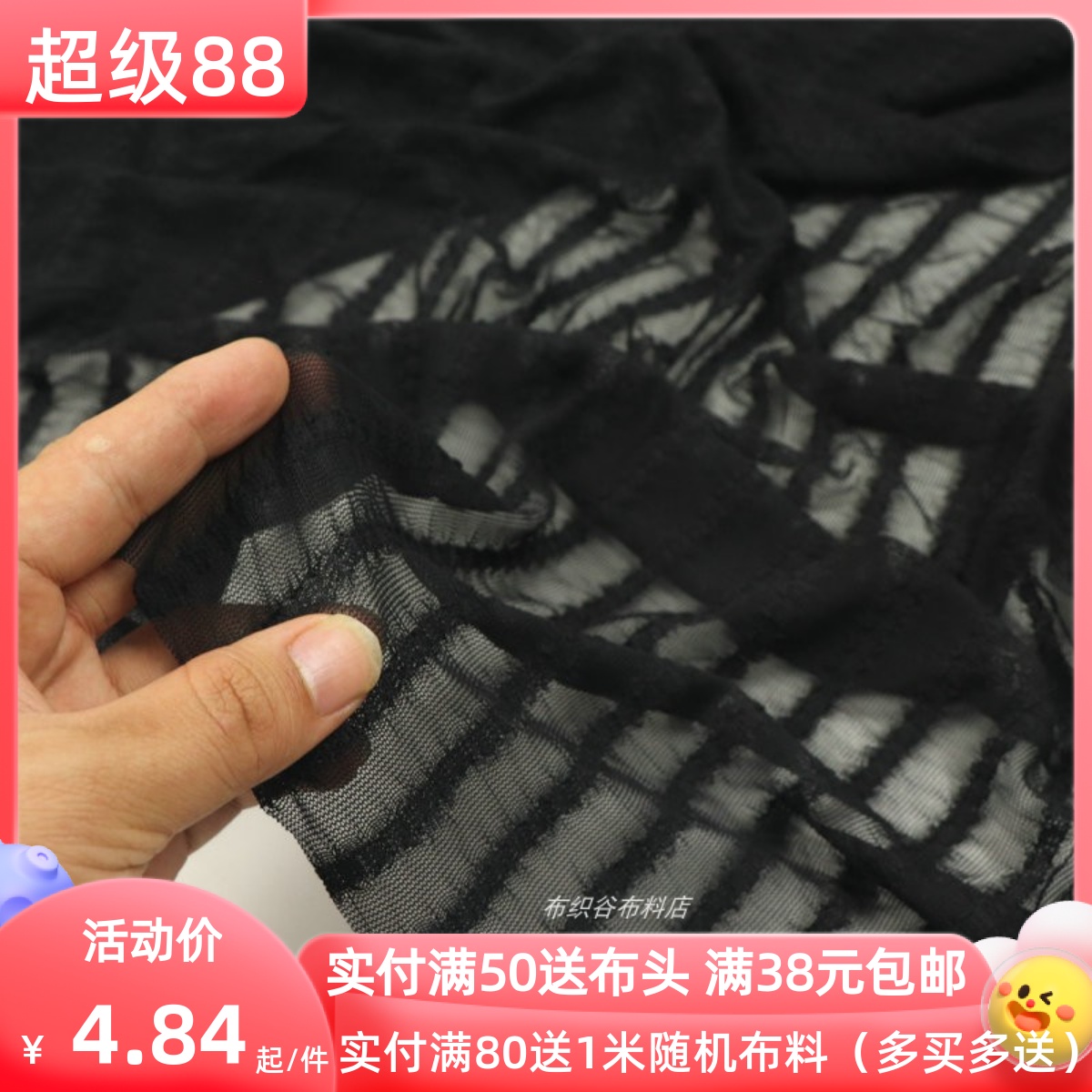 米色黑色提花条纹蕾丝服装布料