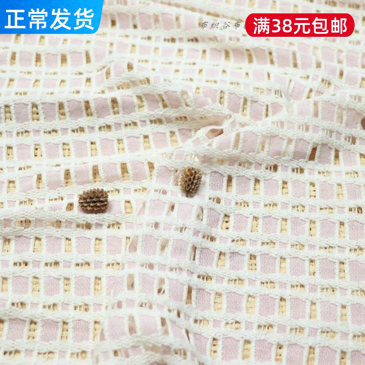 卡哇伊米黄粉色镂空提格子蕾丝布夏季贴身连衣裙童装窗帘服装布料