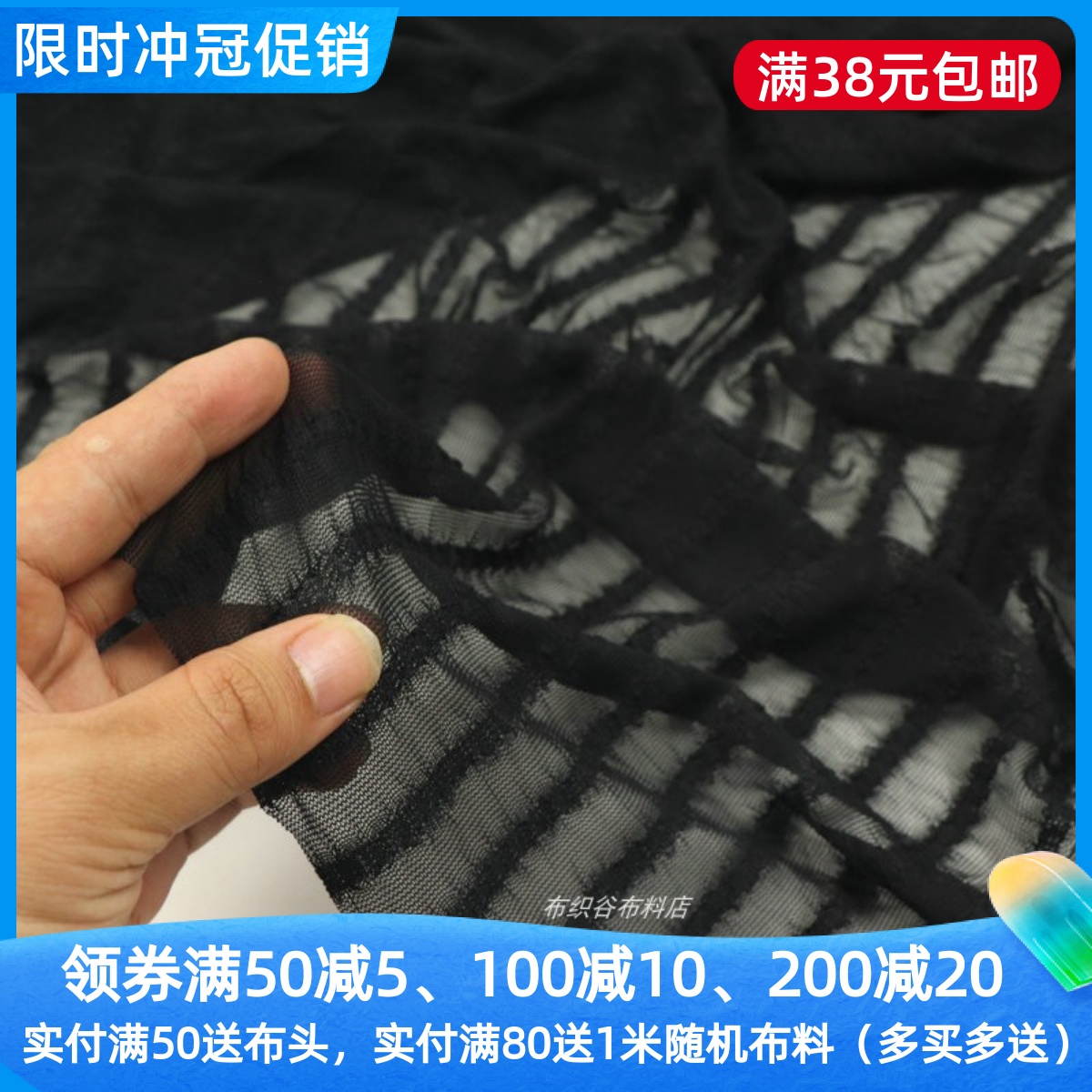 米色黑色提花条纹蕾丝服装布料