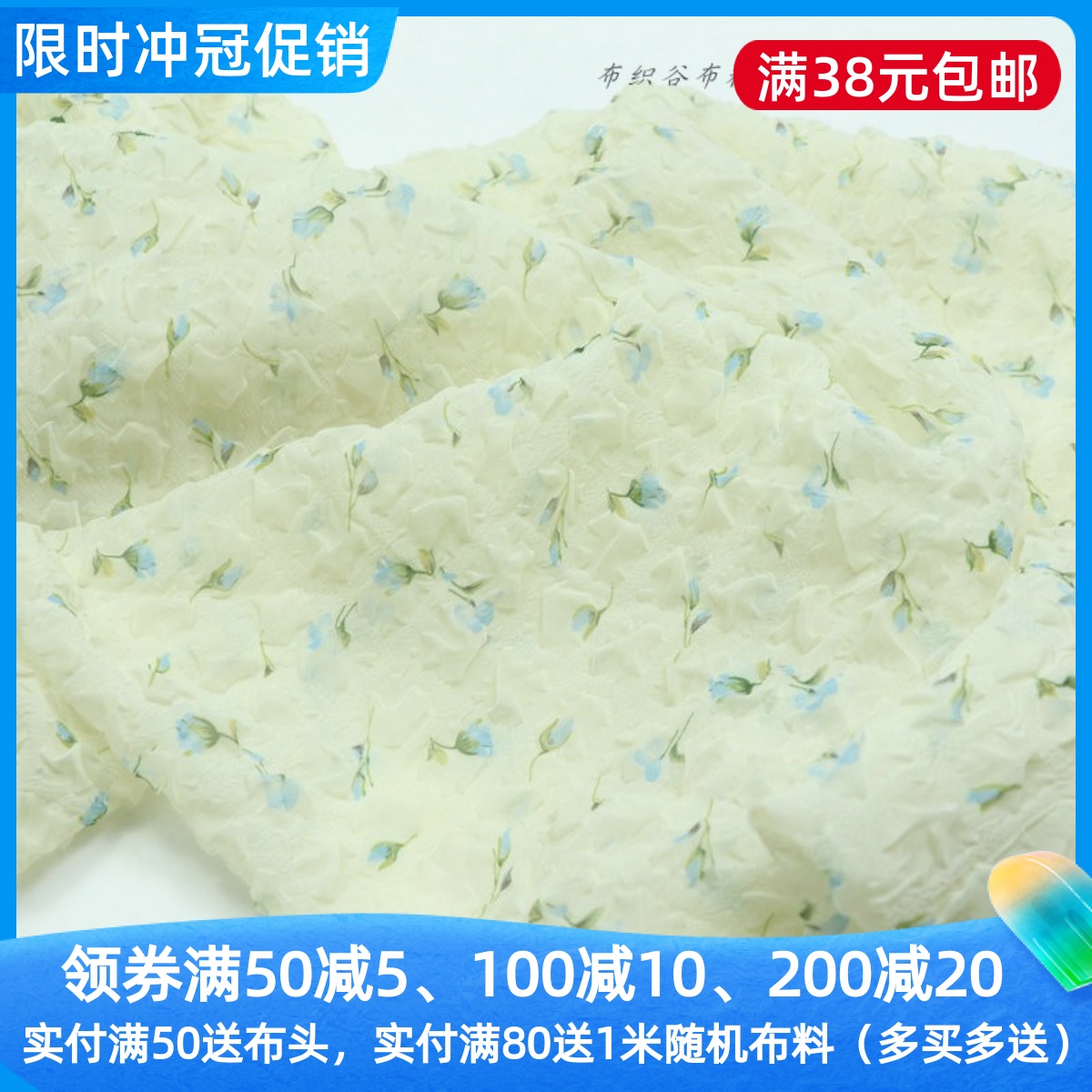 杏米色蓝花碎花雪纺服装裙子布料