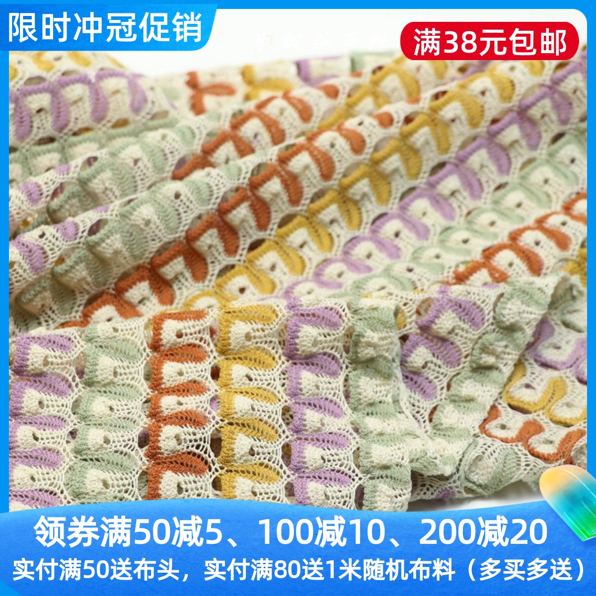 彩色渐变提花编织混纺服装布料