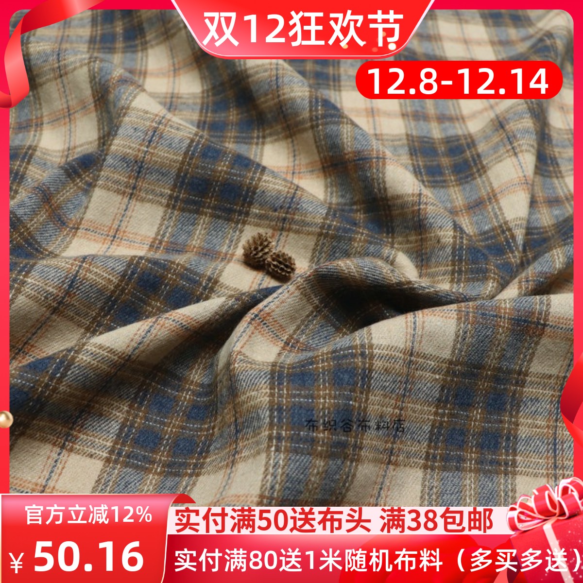 zakka卡其蓝格子涤棉服装布料