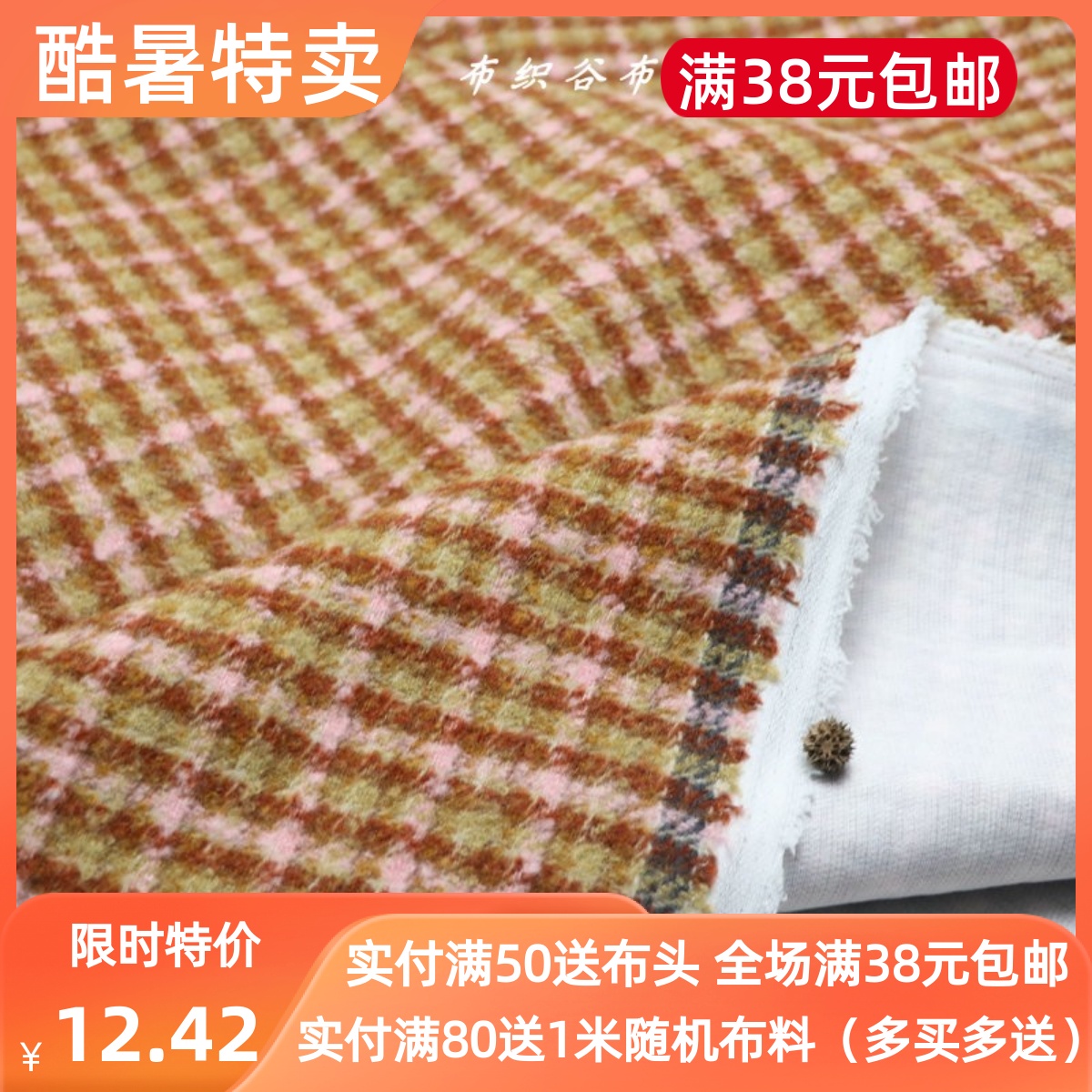 黄绿柿咖格子羊毛混纺服装布料