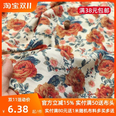 柿红卡其色花千丝麻服装裙子布料