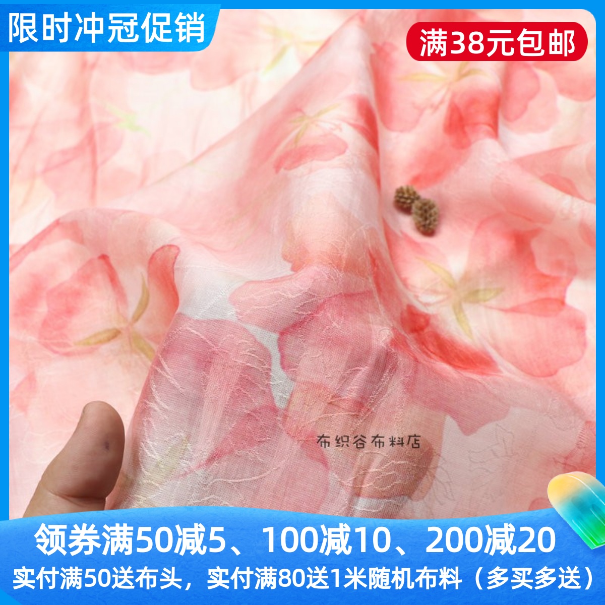 西瓜红粉提花千丝棉服装裙子布料