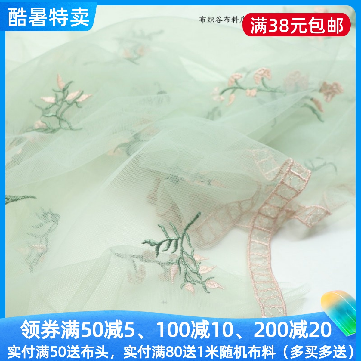 超仙灰绿粉刺绣花软网服装布料
