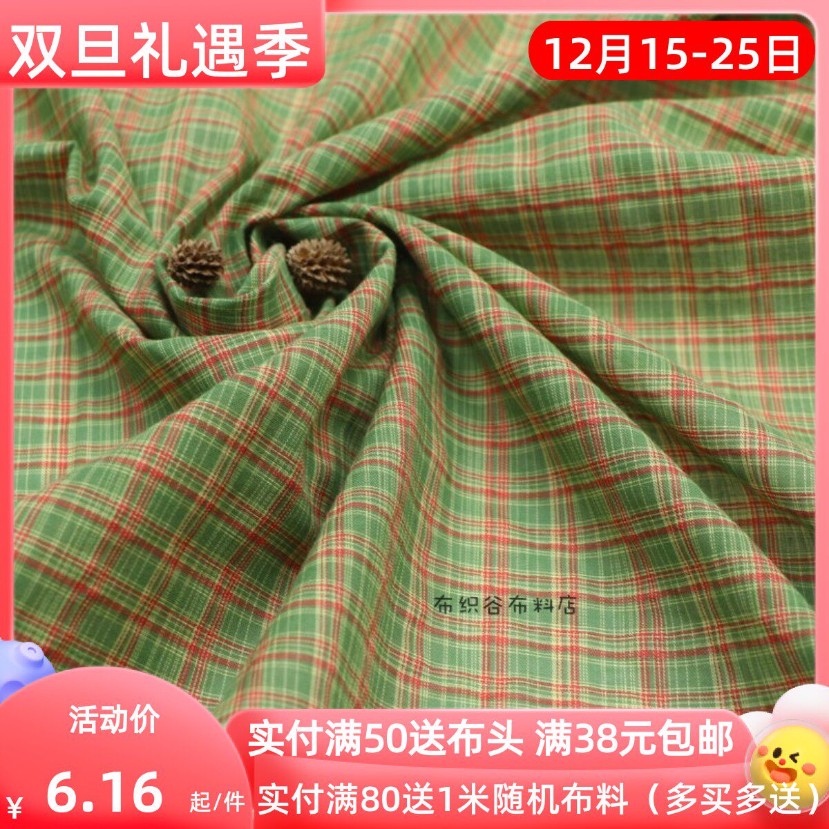 圣诞风橘红绿格子薄棉服装布料