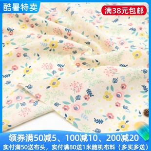 田园虾肉粉色小碎花印花涤棉布料夏季 面料 甜美连衣裙上衣服装 童装
