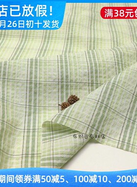 日单文艺清新渐变绿色条纹格子涤棉布料衬衫连衣裙桌布手工服装布