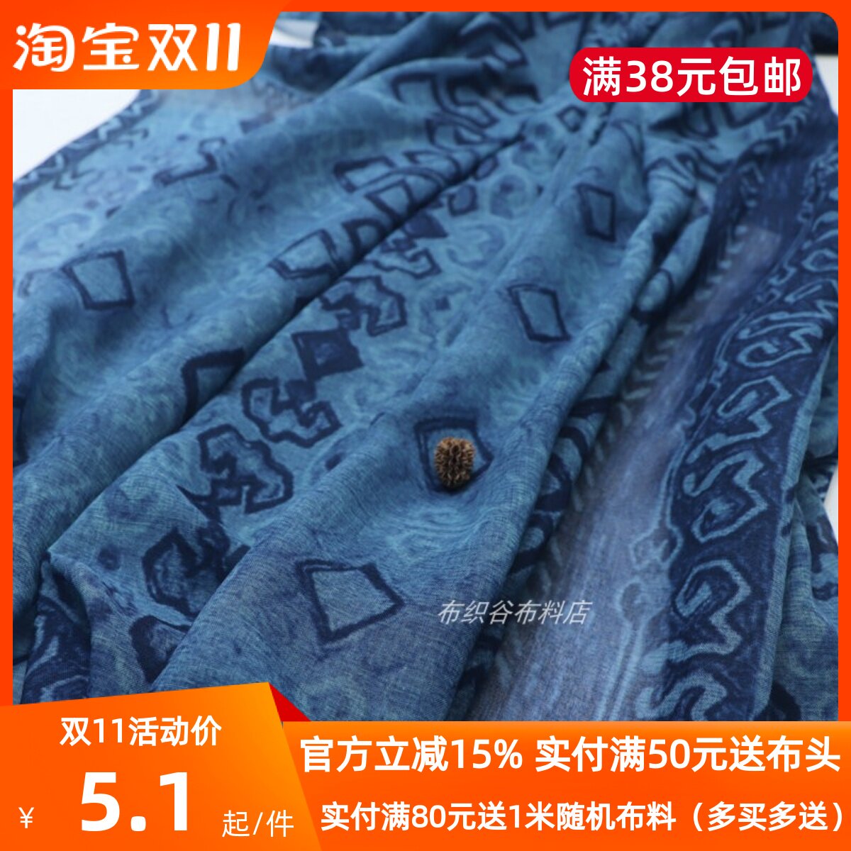 民族风扎染蓝几何条纹薄涤纶布料连衣裙窗帘服装围巾手工桌布面料