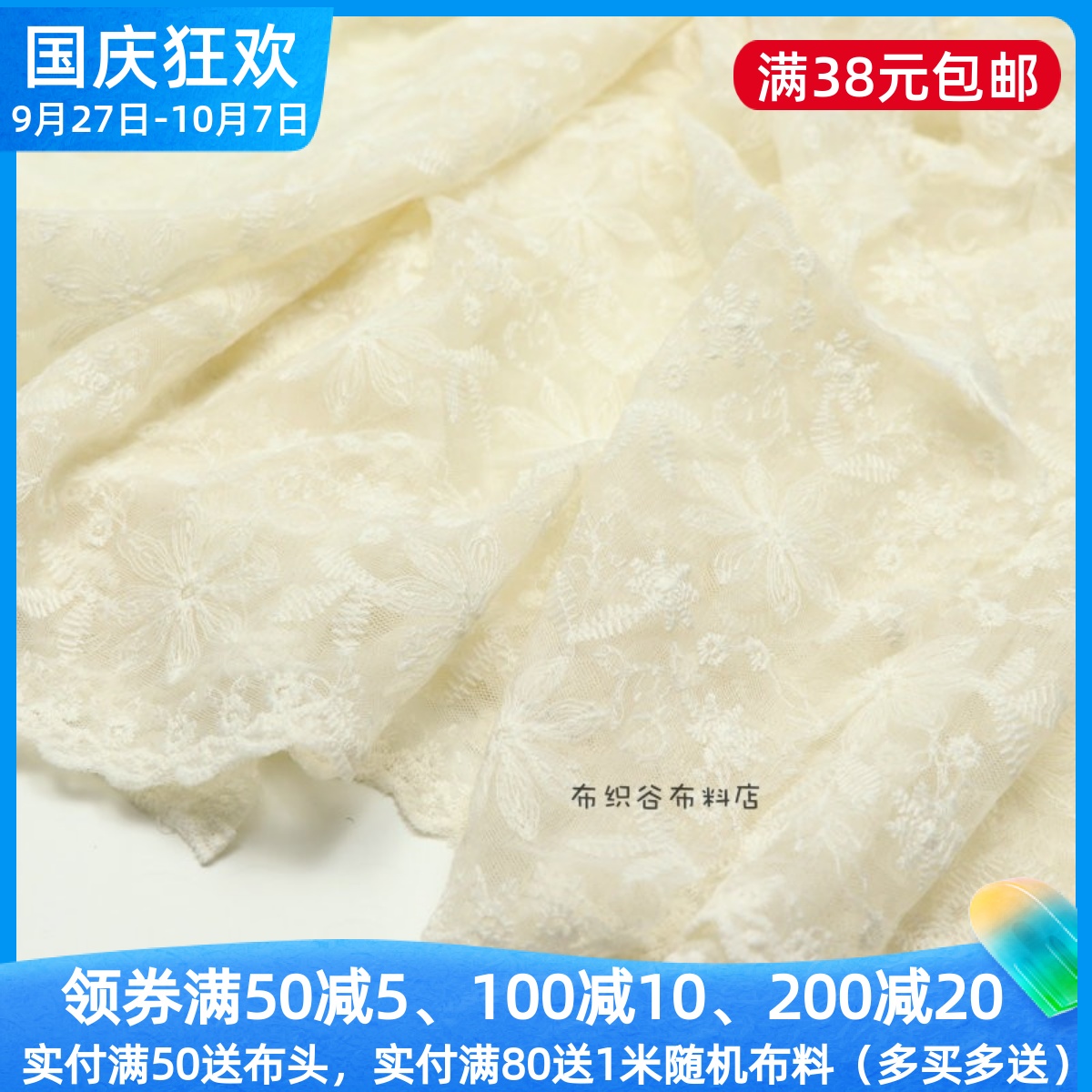 米色刺绣花网纱蕾丝服装布料