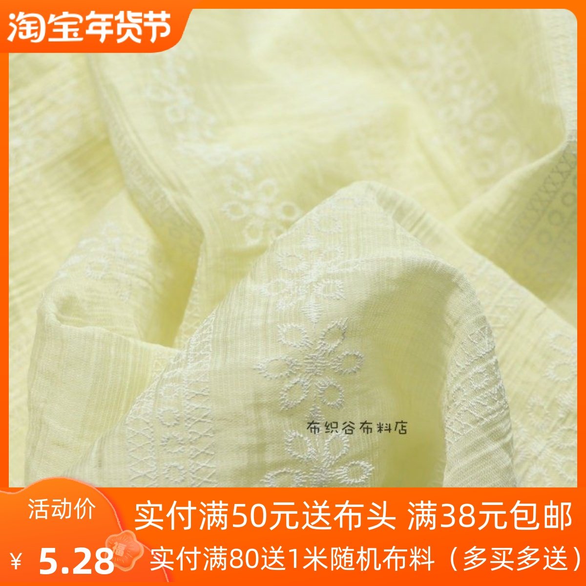 特价文艺杏黄色印花条纹几何千丝棉布夏季简约连衣裙上衣服装面料