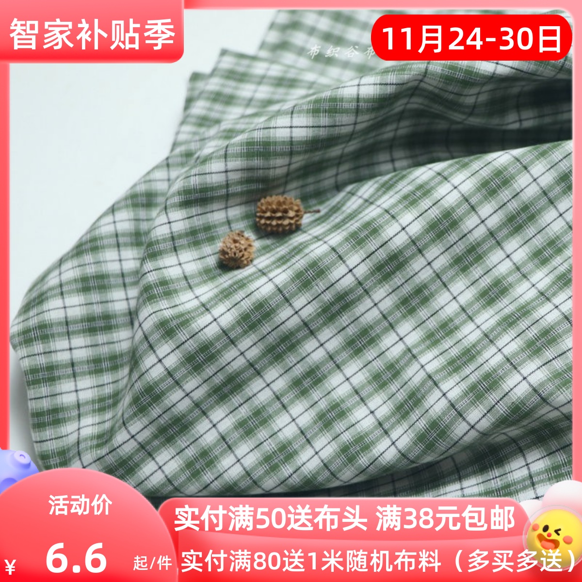 蓝绿色织格子棉麻服装裙子布料