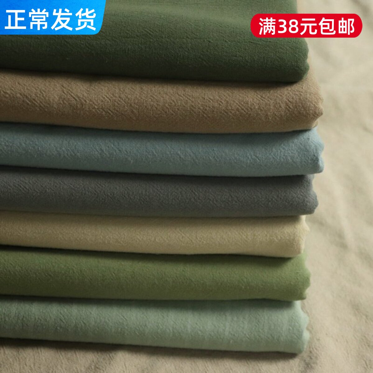 多色纯色肌理纹洗水棉野木棉布料文艺连衣裙旗袍裤子服装手工diy