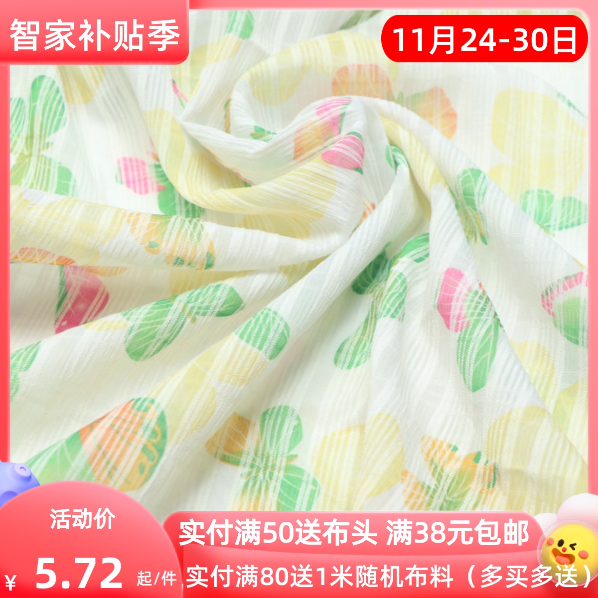 清新可爱蝴蝶聚酯纤维布料海滩连衣裙童装汉服装手工布艺窗帘面料