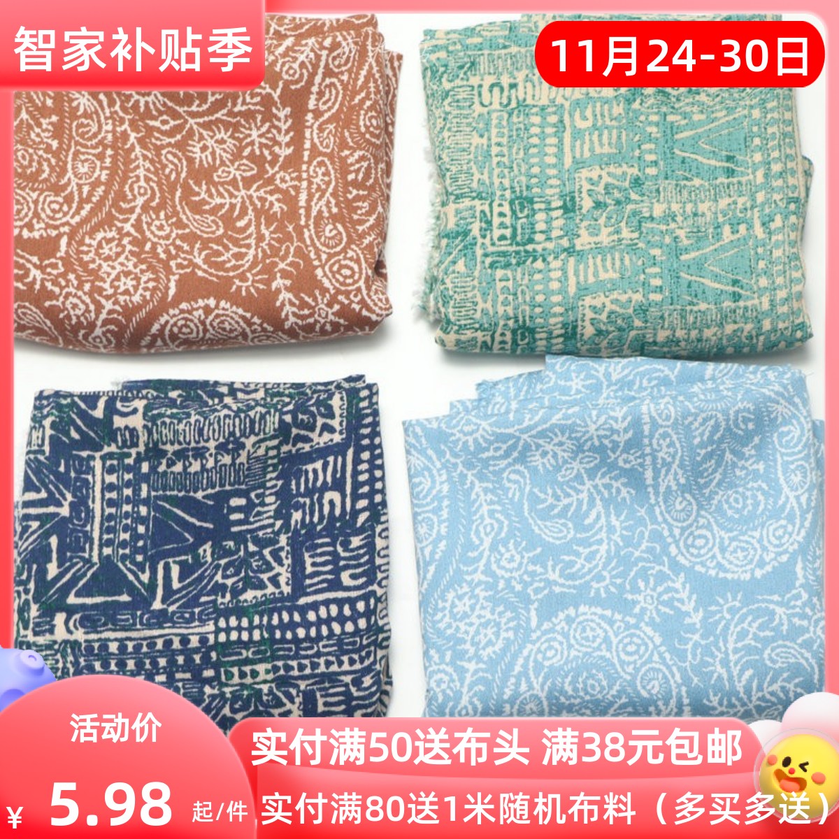 特价复古几何印花麻绸布料软垂不透夏季花布民族风布织谷服装diy