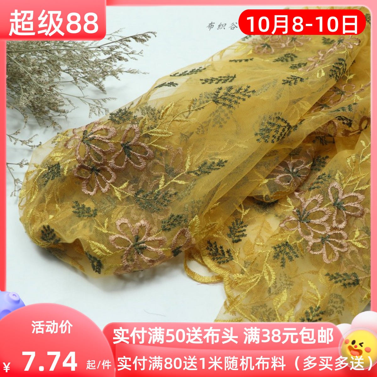 复古黄刺绣花网纱服装裙子布料