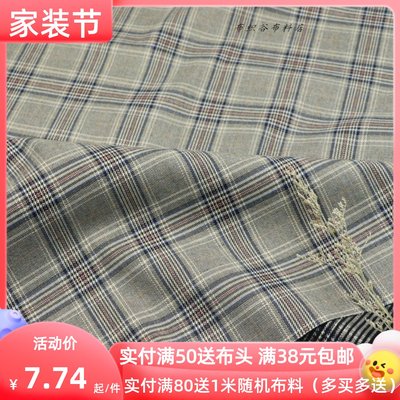 奶茶咖啡色织格子混纺服装布料