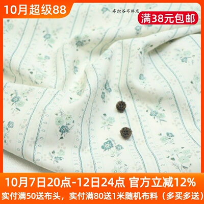 小清新绿色小碎花边雪纺服装布料
