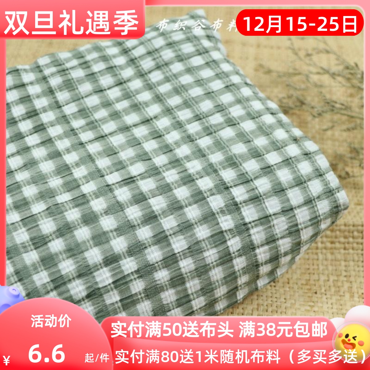 复古绿褶皱提花格子棉麻服装布料