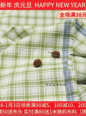 日系草绿白色格子色织苎麻棉麻布料简约衬衫窗帘手工diy服装面料