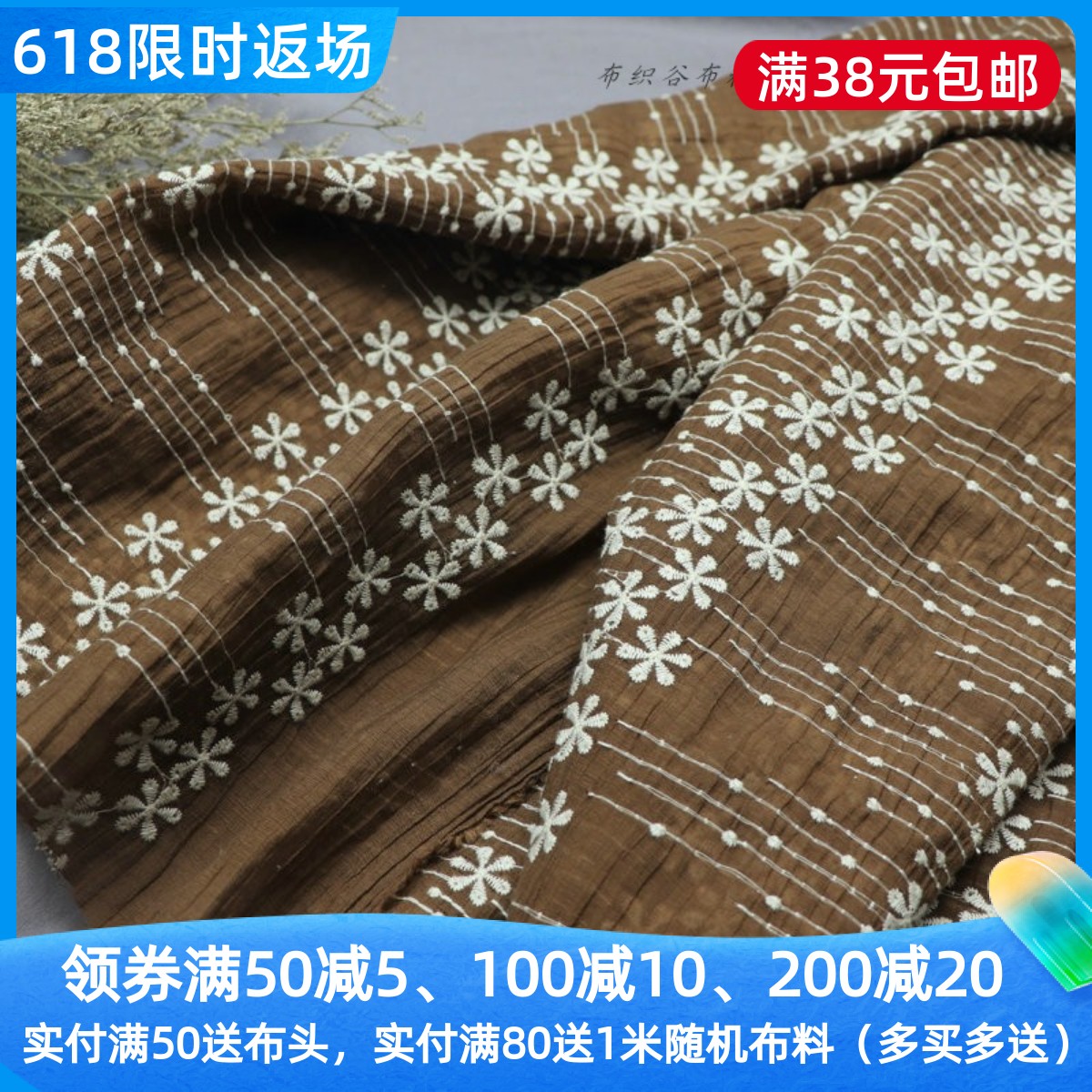 日单复古咖啡色刺绣花坠条千丝棉布料古风汉服连衣裙子衬衫手工布