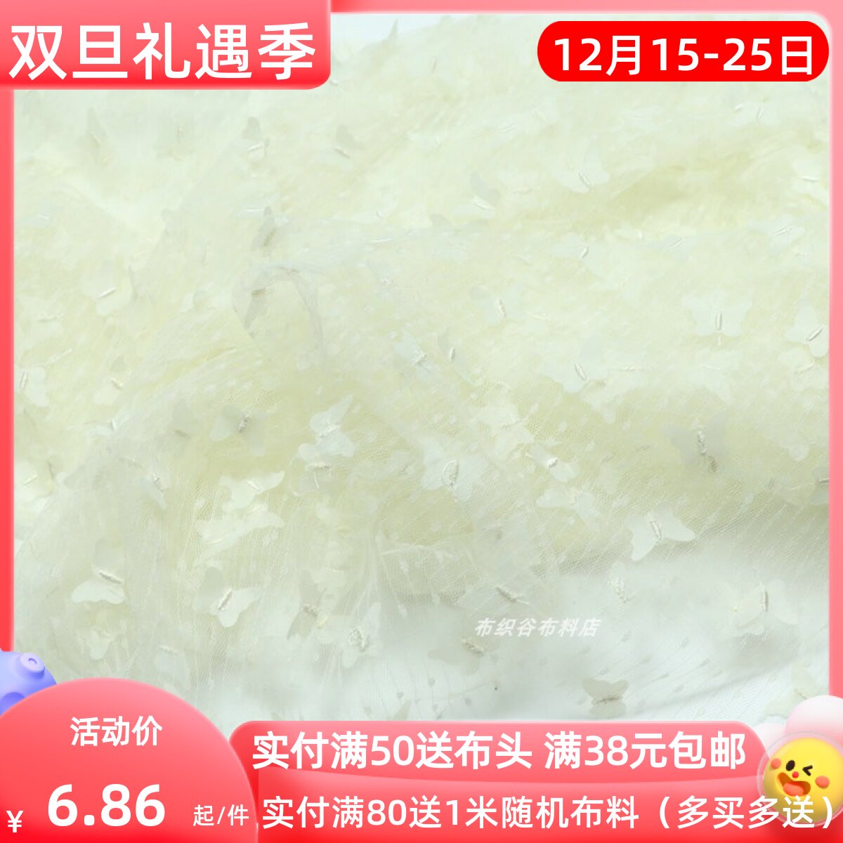 米黄蝴蝶白色格子服装裙子网布料