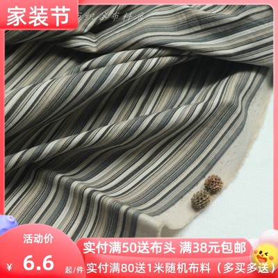 复古卡灰米色织条纹棉麻服装布料