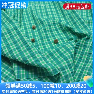 绿白色泡泡格子涤棉服装布料