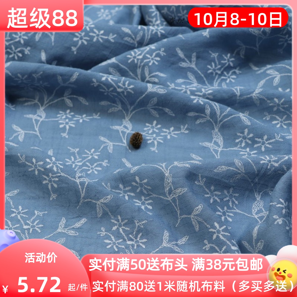 日韩灰蓝白花枝千丝麻服装布料